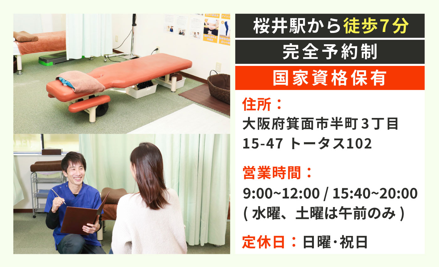 桜井駅から徒歩7分 完全予約制・完全予約制